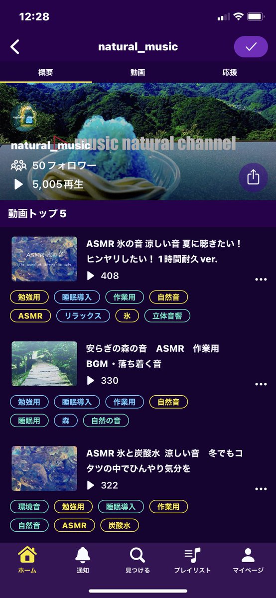 naturalmus1c's tweet photo. zowaのフォロワー50名、再生回数5000回、応援10000を超えていました!ありがとうございます😭
これからも気持ちのいい動画を作れるように精進して参ります、🙇♂️
#zowa
#asmr
#naturalmusic https://t.co/R6a9tdOtwI