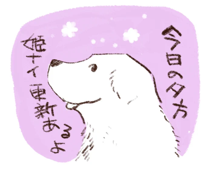こんにちワン🐾🐾 