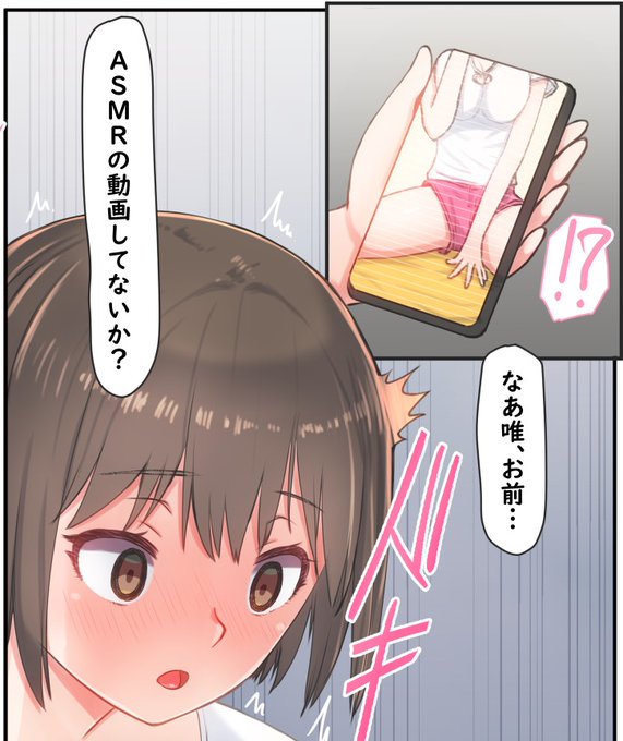 エロ過ぎる姪に欲情してしまった叔父…❤️ 