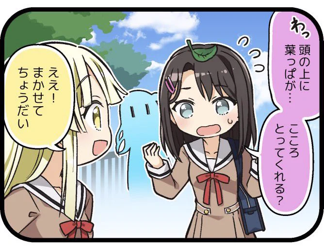 可愛さが詰まってる 