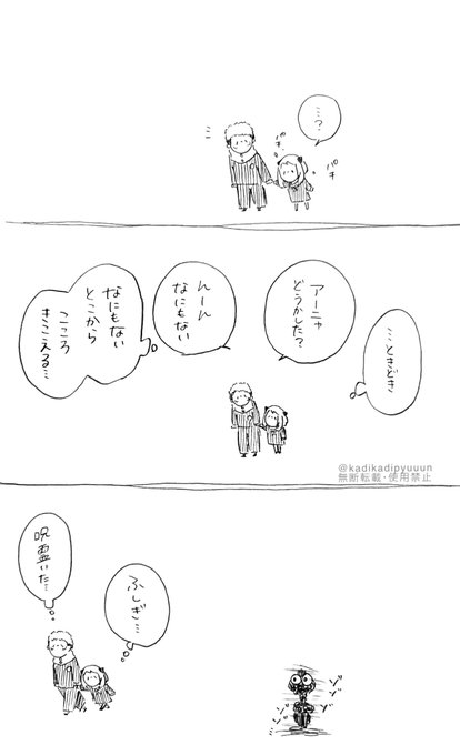 スパイファミリーと呪術廻戦⑭ | かでぃ。‎ さんのマンガ | ツイコミ(仮)