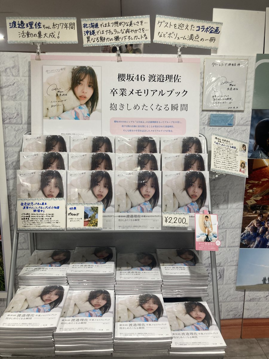 タワーレコード渋谷店 tweet media