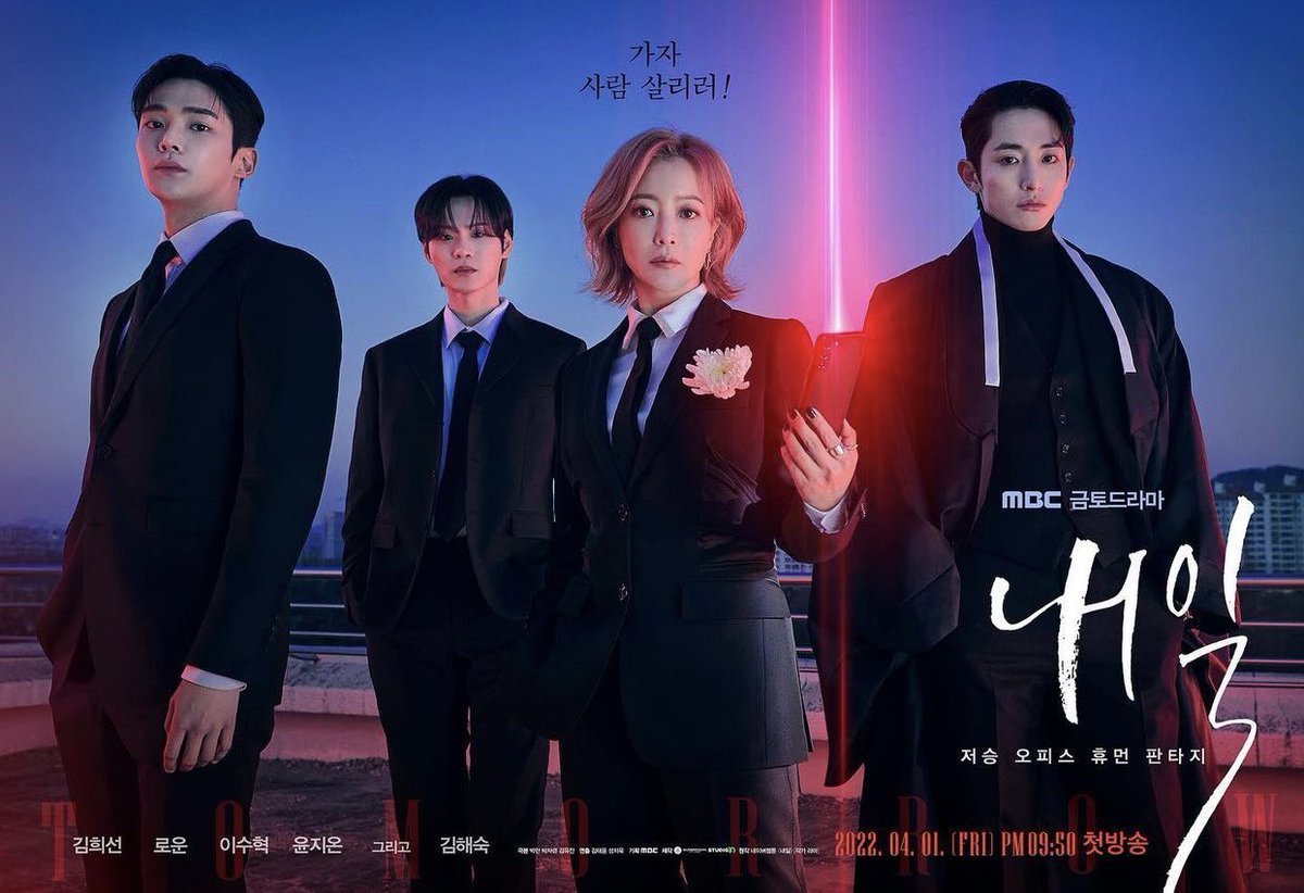 kimheesun_ph's tweet photo. calling the fans of our grim reapers! let's show them what real fandom is ♡

the one where love, respect &amp; peace exist ♥︎

#JusticeForTomorrow
#KimHeeSun #RoWoon #LeeSooHyuk #YunJiOn https://t.co/gkJxMn9DTJ