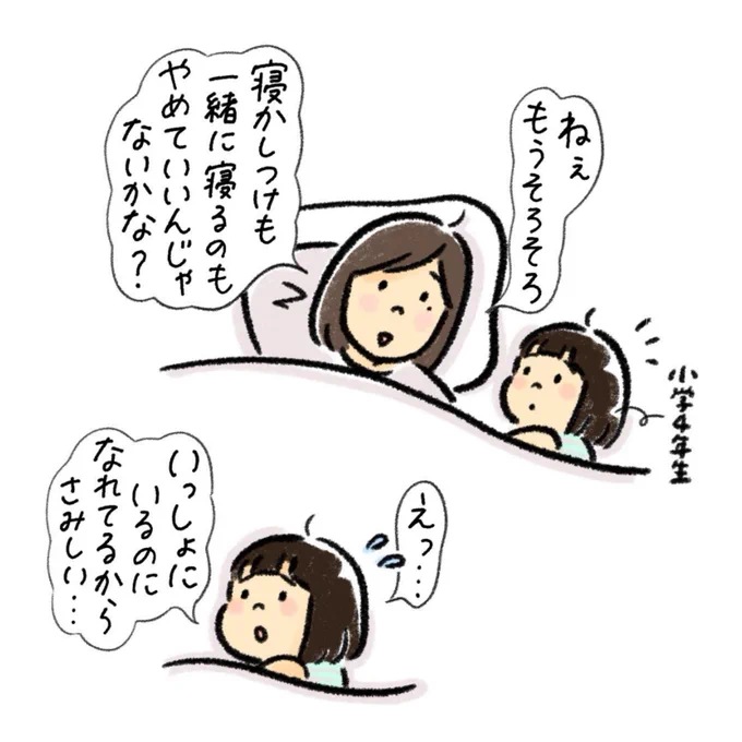 一緒に自立?!笑

続きます(1/2) 