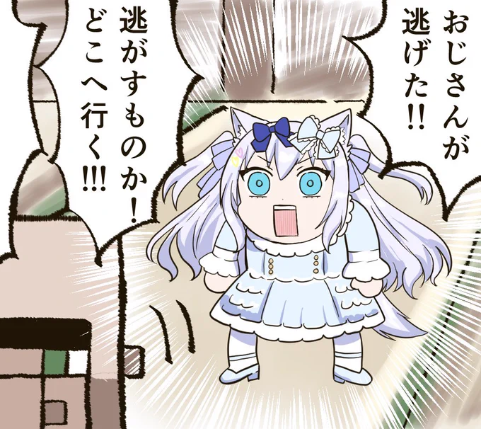 生誕祭3D配信で「逃げるな〜!」ていうエールを送ったRPの所おもしろかったけど、ずっと前におじさんを逃がすまいと放ったみしろさんのセリフを思い出した 