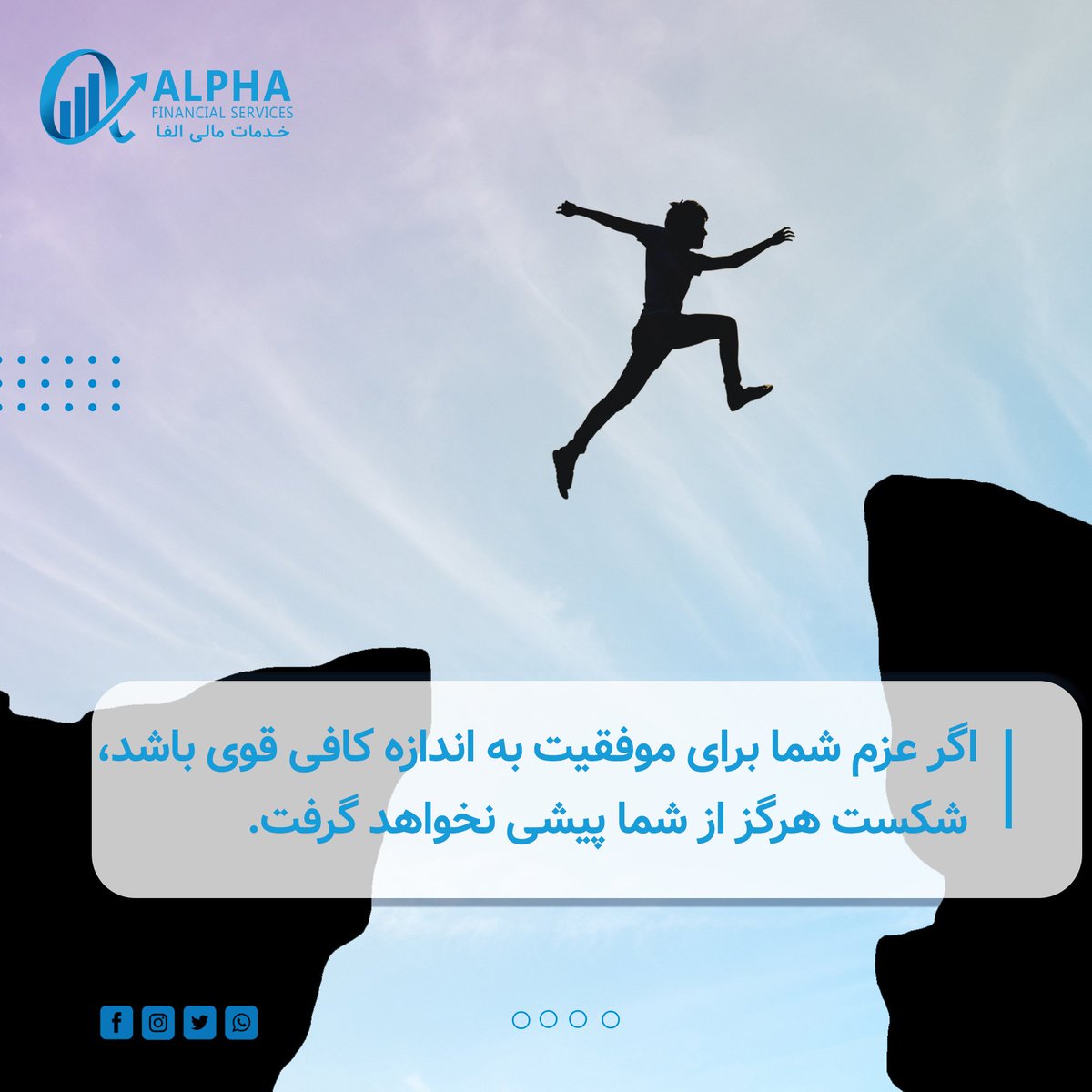 alphaCryptoEx's tweet photo. اگر عزم شما برای #موفقیت 🏆🥇 به اندازه کافی قوی باشد، شکست از شما پیشی نخواهد گرفت.
----------------

#AlphaFinancialServices #AlphaAcademy #AlphaRoom #DailyMotivation #Succes https://t.co/k1MrRa1Lku