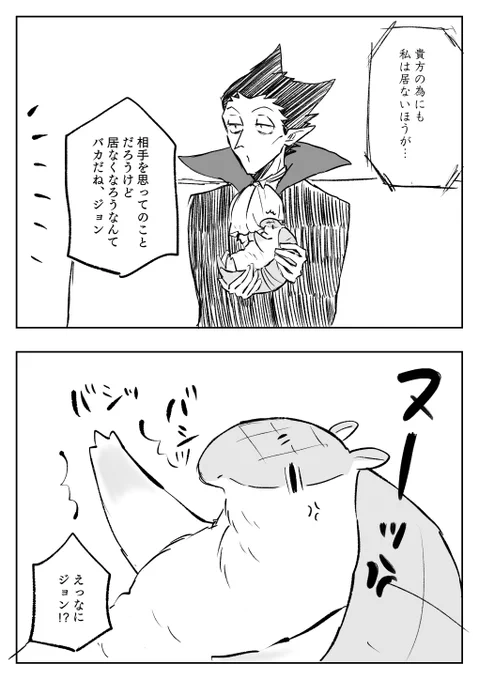 ご主人様がそれを言う!?💢 