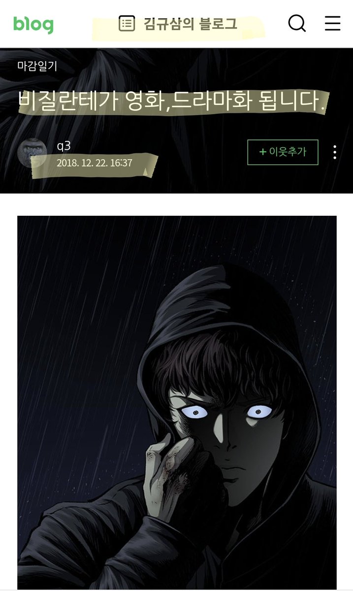 비질란테는 영화와 드라마로 동시 기획 및 제작에 돌입했다.Translate post