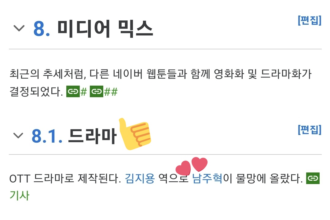 비질란테는 영화와 드라마로 동시 기획 및 제작에 돌입했다.Translate post