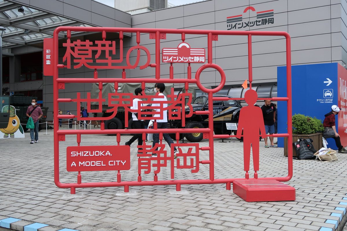 yuuko66509341's tweet image. 初めて静岡ホビーショーへ行ってきました🎶
モデラーズクラブの皆さんの作品のクオリティが凄すぎます😳
企業ブースでも、ペーパーキットをついつい購入しちゃいました😝

すっかりハマったので、来年も行きます👍✨

#静岡ホビーショー2022
#mcPROJECT
#静岡ツインメッセ