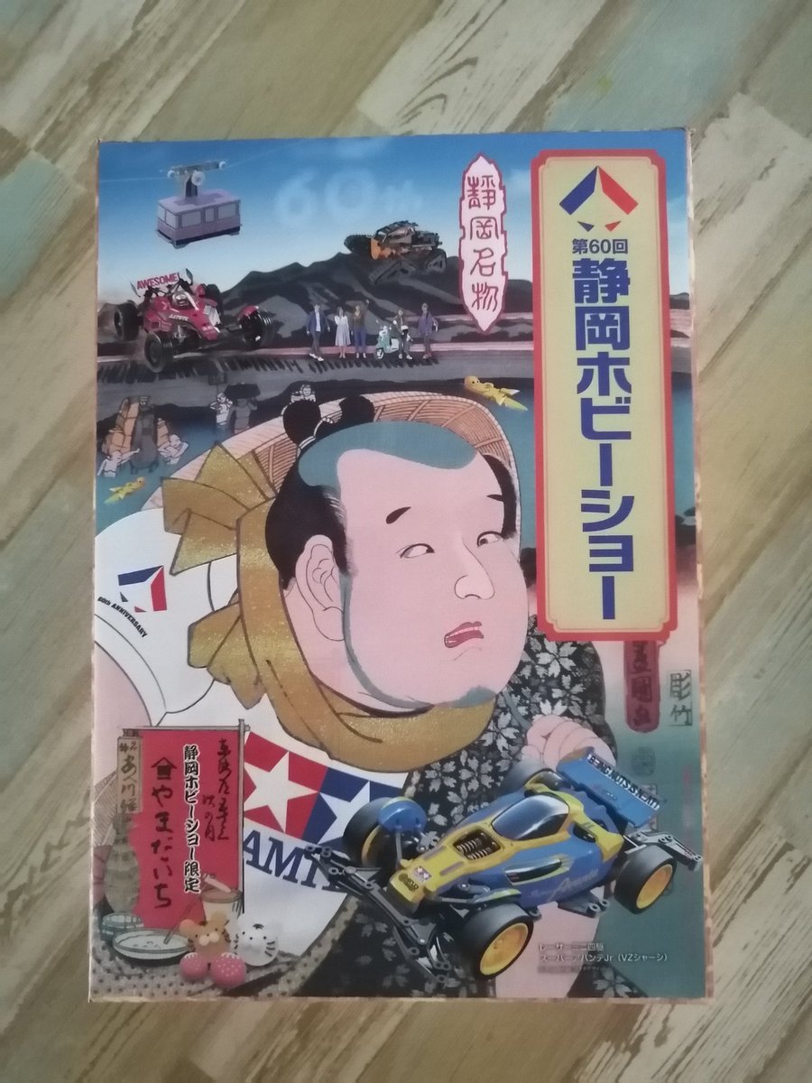 yuuko66509341's tweet image. 初めて静岡ホビーショーへ行ってきました🎶
モデラーズクラブの皆さんの作品のクオリティが凄すぎます😳
企業ブースでも、ペーパーキットをついつい購入しちゃいました😝

すっかりハマったので、来年も行きます👍✨

#静岡ホビーショー2022
#mcPROJECT
#静岡ツインメッセ