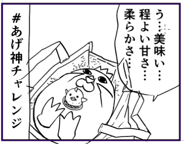 ICLレポ漫画とぴよりん漫画の製作を同時にしてて情緒がおかしくなるなどしています #あげ神 