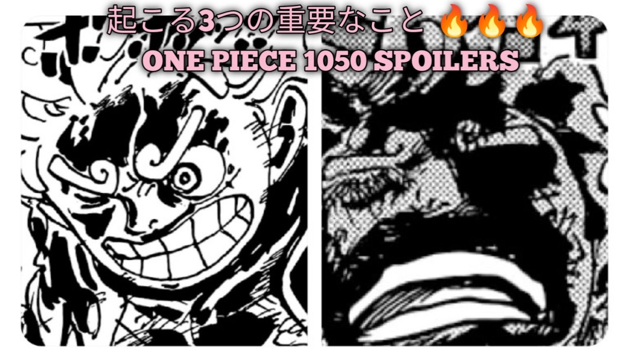 Agus Kazune ワンピース1050スポイラーreddit ワンピース1050生で見る3つのものがここにあります Onepiece1050 T Co Gorqq3lxbg T Co 7dvjevwuvn Twitter Agus Kazune ワンピース1050スポイラーreddit ワンピース1050生で見る3つのものがここにあります Onepiece1050 T Co Gorqq3lxbg T Co 7dvjevwuvn Twitter