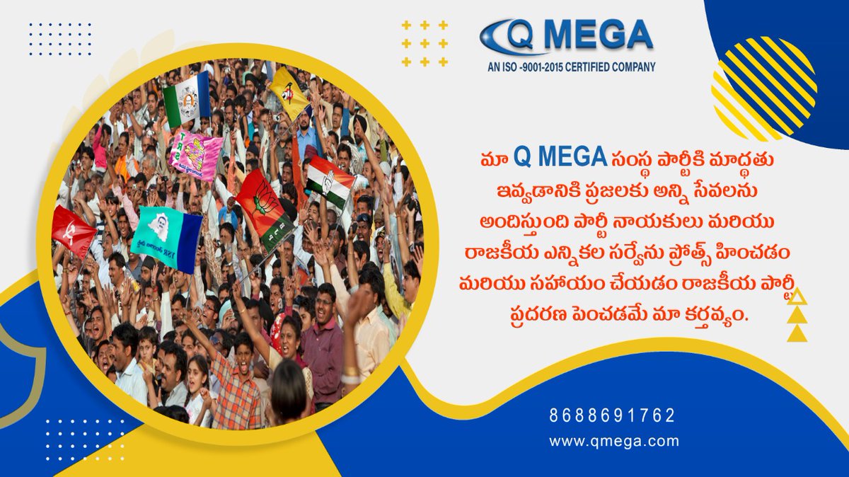 QmegaL's tweet photo. 𝐐 𝐌𝐞𝐠𝐚 𝐢𝐬 𝐚 𝐒𝐨𝐜𝐢𝐚𝐥 𝐌𝐞𝐝𝐢𝐚 𝐀𝐠𝐞𝐧𝐜𝐲 𝐭𝐡𝐚𝐭'𝐬 𝐏𝐫𝐨𝐯𝐢𝐝𝐞𝐬 𝐩𝐫𝐨𝐦𝐨𝐭𝐢𝐧𝐠
#qmegaresearch #politicalResearch #PoliticalNews #politicalmemes
#indianpolitics #politicsnerd #politicalsurve #BJP4IND #TRS #ysrcp2024 #TDP #janasena #Congress https://t.co/XSixY7dU9O