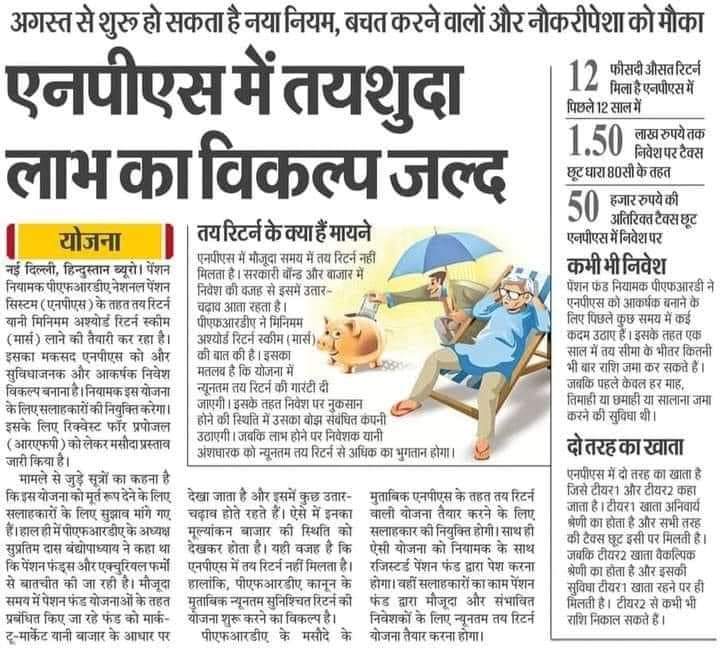RAKESHSINGHOPS's tweet photo. #पुरानी_पेंशन
विकल्प मंजूर नही 2024 से पहले हो पुरानी पेंशन
जिस प्रकार छत्तीसगढ़ सरकार ने पुरानी पेंशन बहाल किया हर राज्य में हो पुरानी पेंशन
आप लेते 3 से 4 पेंशन कर्मचारी अधिकारी जो सरकार की योजना का आम जनमानस तक पहुचाते क्यो नही पुरानी पेंशन
@PMOIndia 
@bhupeshbaghel 
@aajtak https://t.co/MeIfnzYcjP