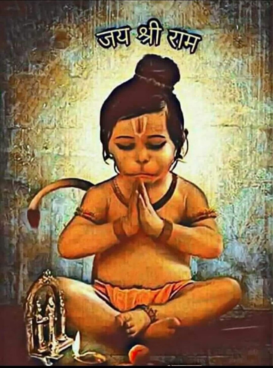 ।। 🚩🚩जय श्रीराम 🚩🚩 ।।