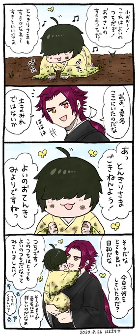 武家のなんたるかを教わって、蜻蛉切さま限定よいこになった後のくわわ 