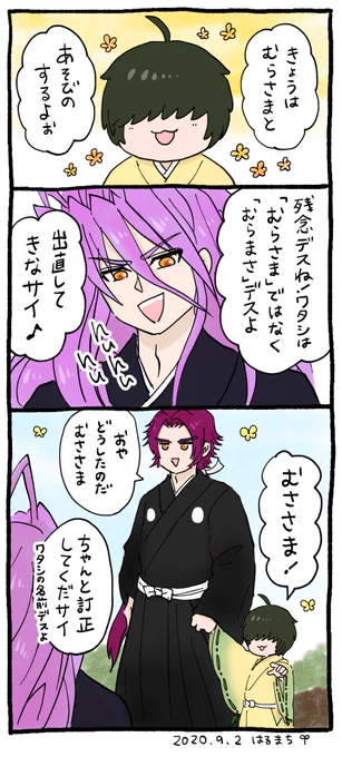 武家のなんたるかを教わって、蜻蛉切さま限定よいこになった後のくわわ 