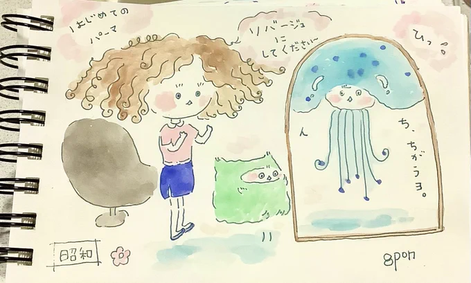 ひっ💦 