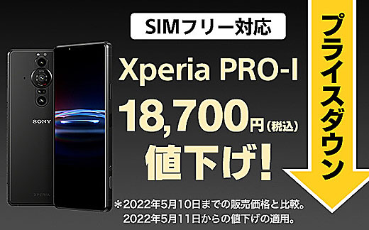 tenin_sato's tweet photo. 「【期間限定】『Vlog monitor』が実質無料?!『Xperia PRO-I』と『Vlog monitor』セット購入で2万円キャッシュバック!便利な使い方をご案内♪」 ソニーショップ★テックスタッフ|https://t.co/92kxqVnjK5
#SONY #Vlogmonitor #XperiaPROI #自撮り #youtuber #vlog #おすすめ #スマートフォン https://t.co/4a5GvcyzSf