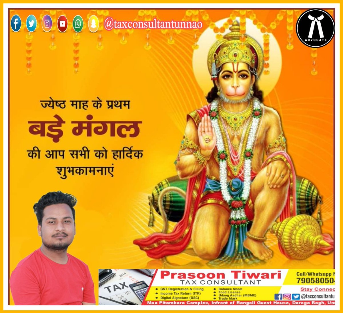 Taxunnao's tweet photo. ज्येष्ठ माह के प्रथम बड़ा मंगल की आप सभी को हार्दिक बधाई एवं अनंत शुभकामनाएं। https://t.co/2fWHFlFKqz