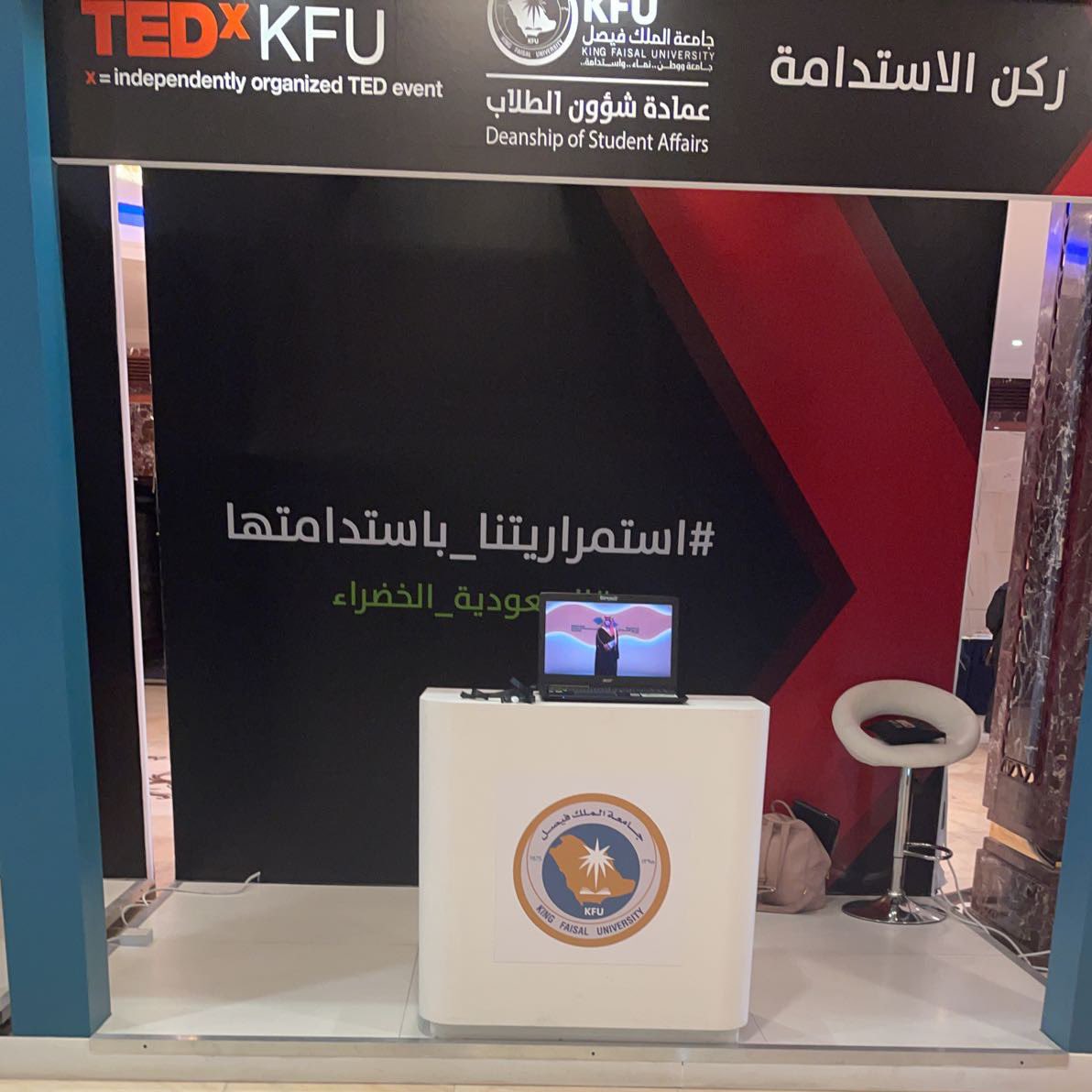 I_JenanE's tweet photo. It was a great opportunity to be part of the TEDxKFU event 🤩 https://t.co/9FJD0bDYEv