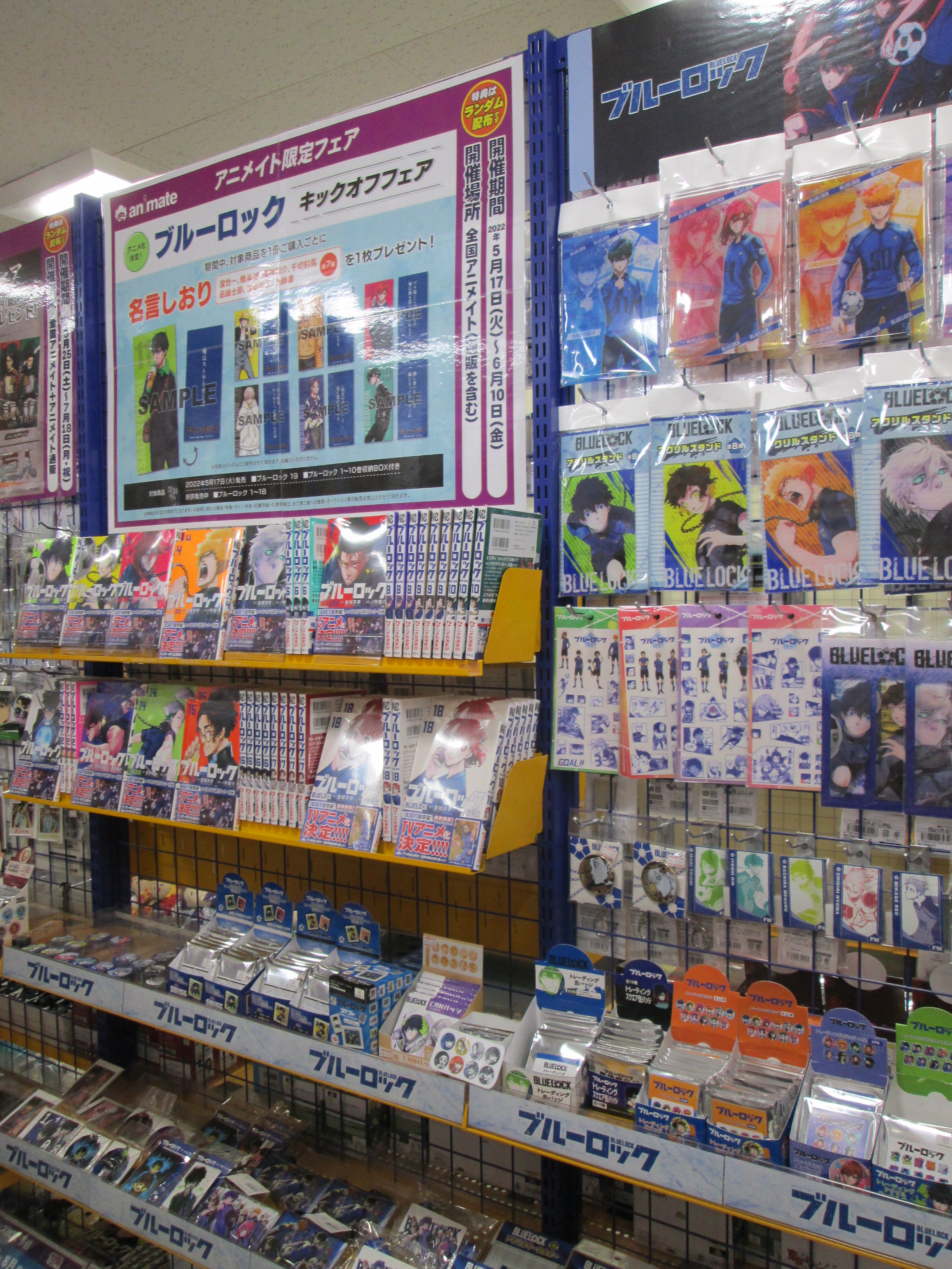 アニメイト熊本 on X: 