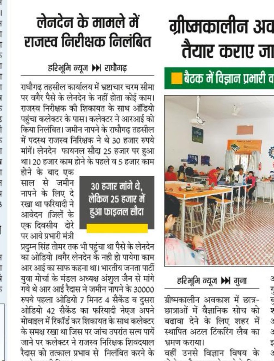 Anshul Rawat (@savanrawat1) on Twitter photo 