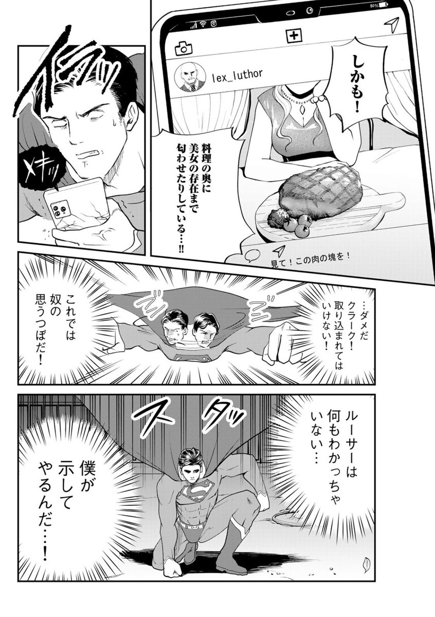 インスタ映えを狙って王将に行く鋼の男(2/5) 