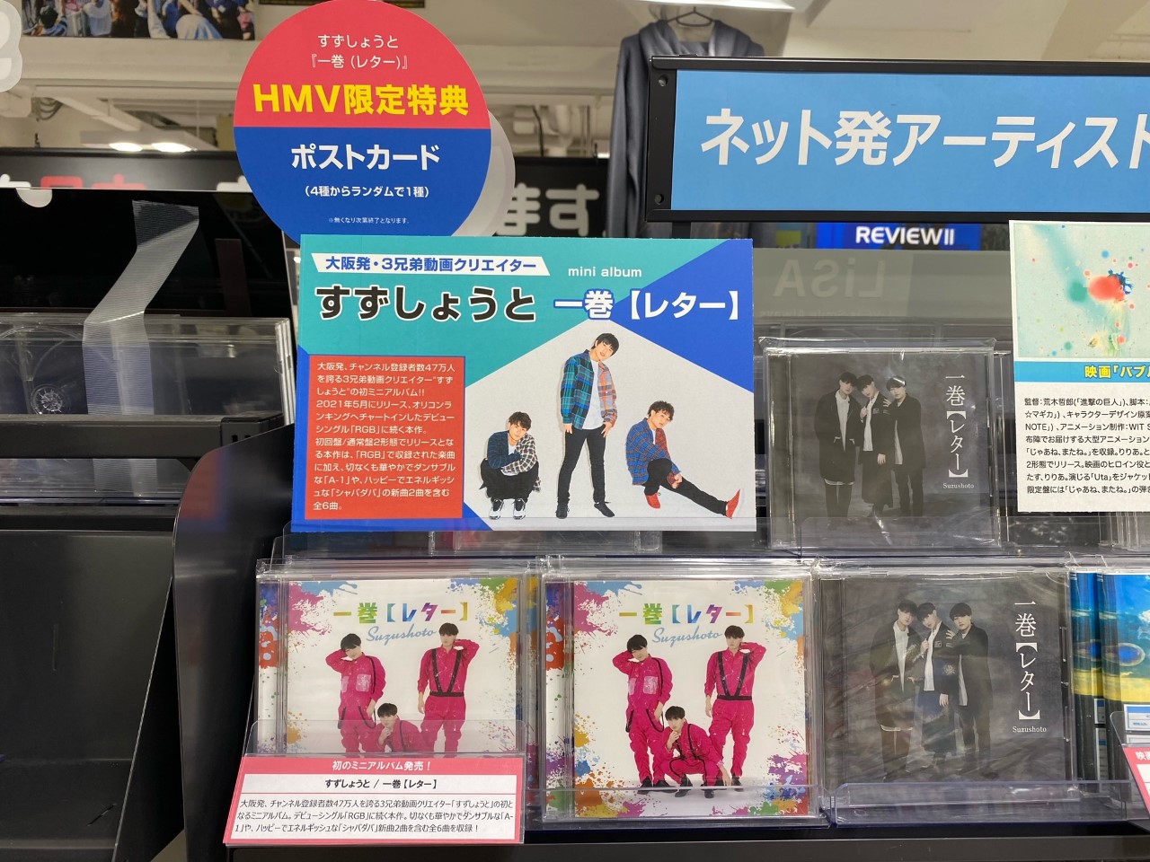 5544円 Amazon.co.jp: すずしょうとHMV限定特典すずくん