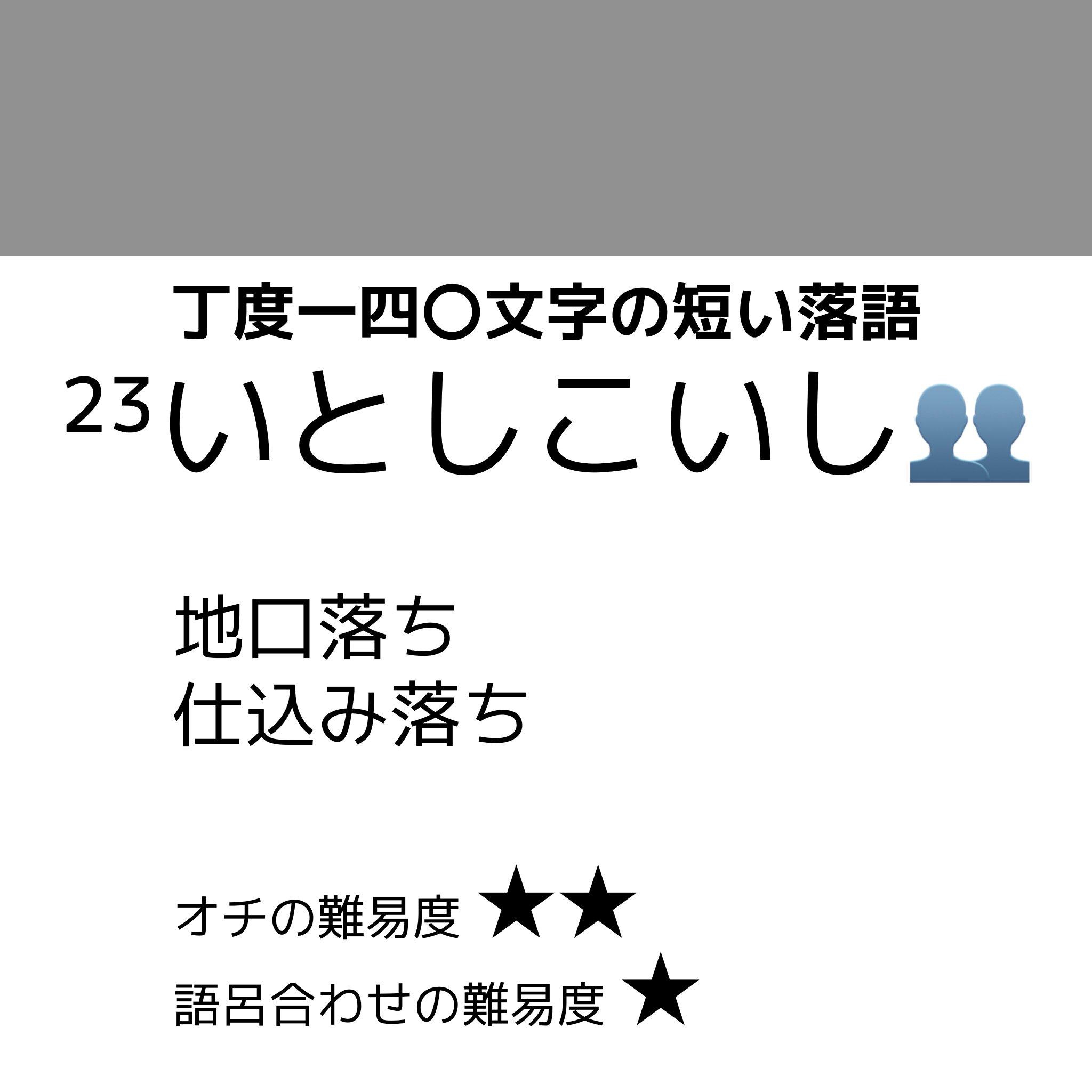 丁度一四 文字の短い落語ɴғᴛ 令和醒睡笑 Instagram T Co Oklycpxj1k 地口落ち 仕込み落ち 落語 小噺 漫才 兄さん ジンギスカン 夢路いとし 喜味こいし T Co He44dhxhxb Twitter
