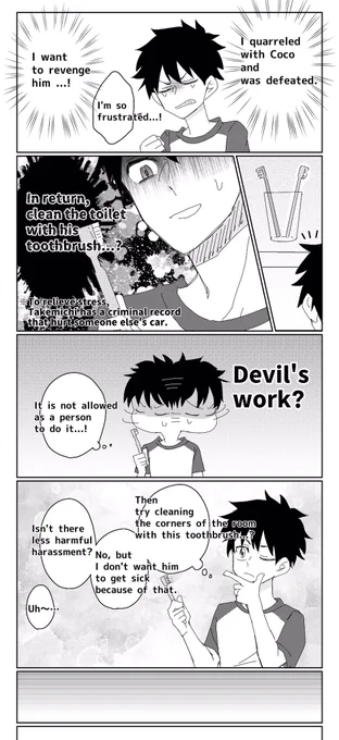  Here you areIt's a bad translationココ武(cocotake)/「It's a reward, not a retaliation」A story about Takemichi, who had a quarrel with Coco, harassing him in revenge.Coco is a pervertProblem with hygiene in this storyCoco and Takemichi live together 