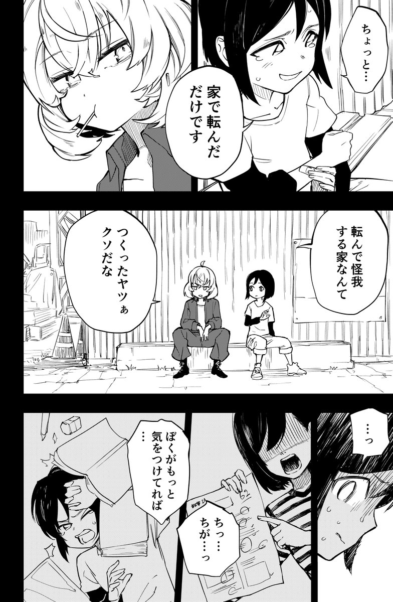 大工のお姉さんと泣き虫少年の話

#漫画が読めるハッシュタグ 
#金曜ファッションショー 