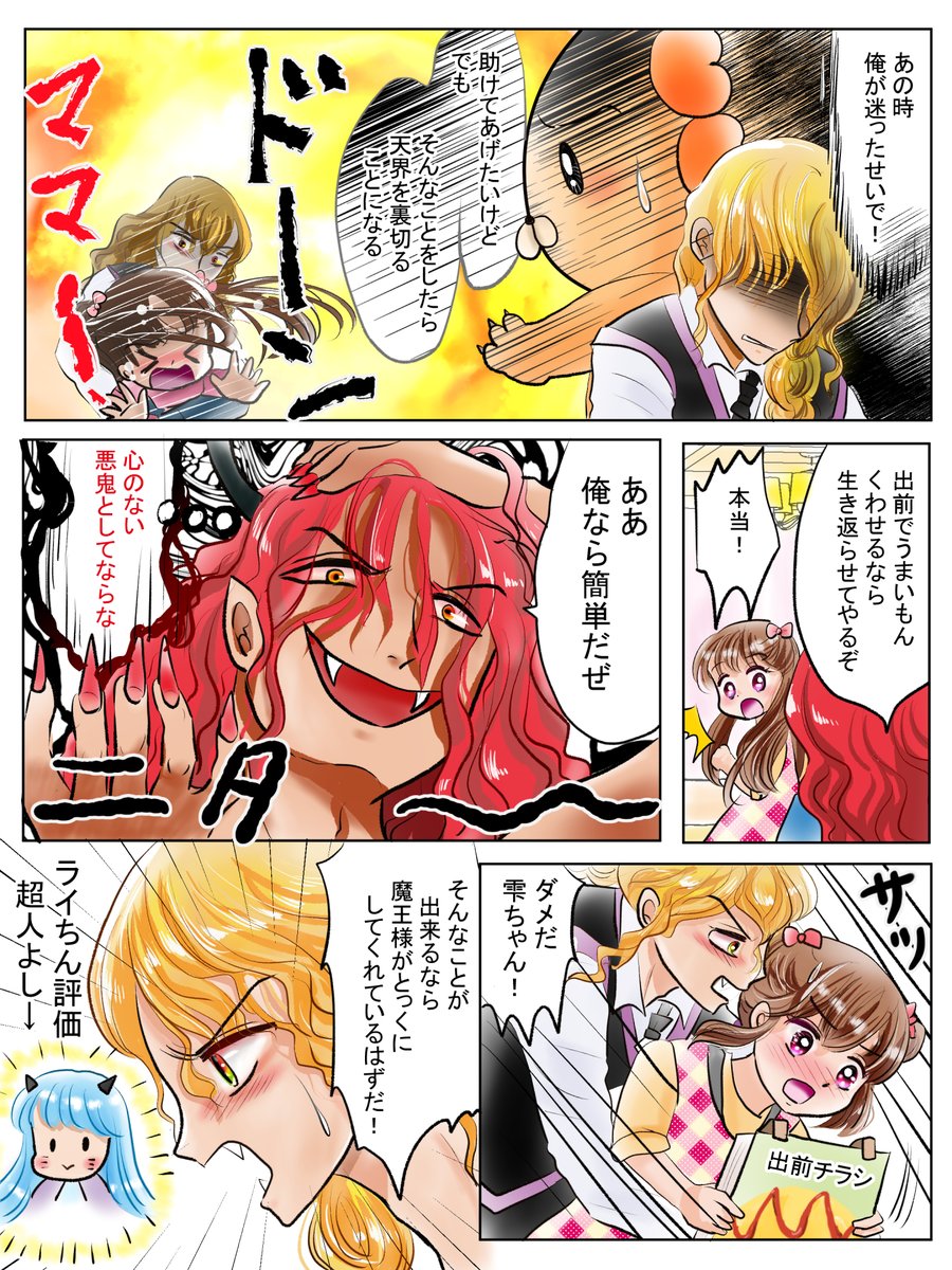 昨日描いた絵です( ゜Д゜)
恋の魔法とおまじない689-4完成、698-7ラフ、イラストACさん素材ちびモブ会社員文字付分、福娘様昔話かぐや姫ペン入れ、ペン入れは後3枚です(*'▽`*)
ご依頼していただいた絵も完成してお送りして確認していただくところです☀ 