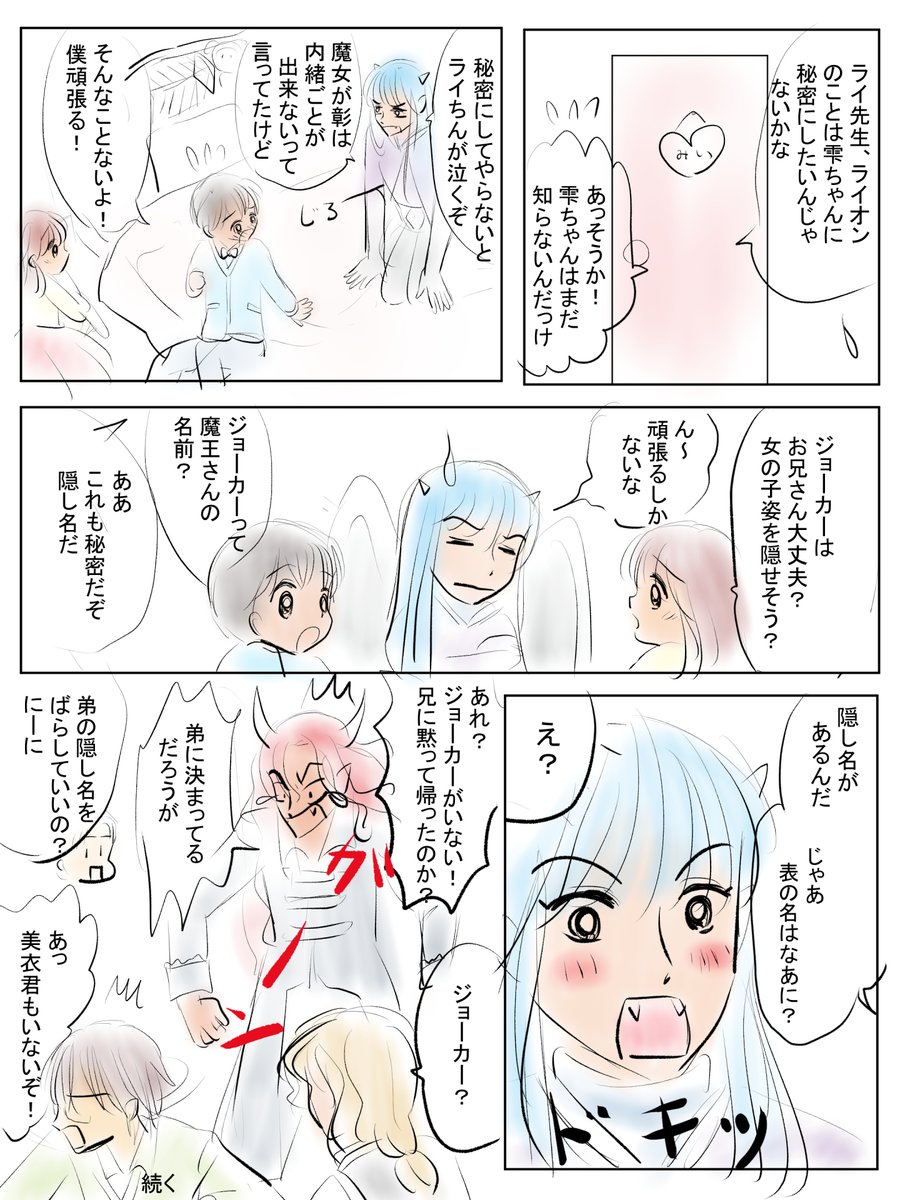 昨日描いた絵です( ゜Д゜)
恋の魔法とおまじない689-4完成、698-7ラフ、イラストACさん素材ちびモブ会社員文字付分、福娘様昔話かぐや姫ペン入れ、ペン入れは後3枚です(*'▽`*)
ご依頼していただいた絵も完成してお送りして確認していただくところです☀ 