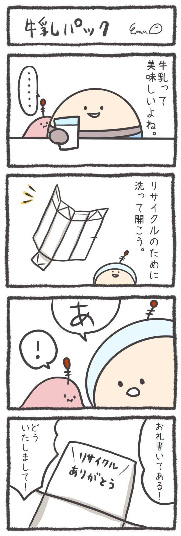 Tweets With Replies By Emu Emuillust Twitter