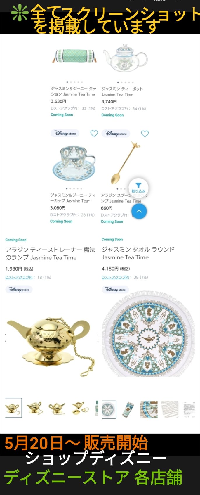 Tdr ディズニー ぷらん 魔法のランプ型ティーストレーナー日発売 アラジン プーさん レミー Amp エミール グッズ ジャスミン Amp ジーニー クッション ティーカップ ティーポット Dooneybourke リュック ショルダーバッグ トート ショップ ディズニー