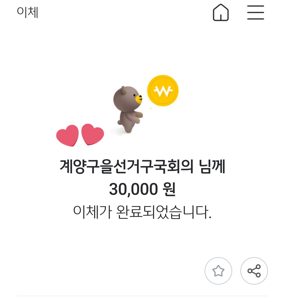 이잼 화이팅