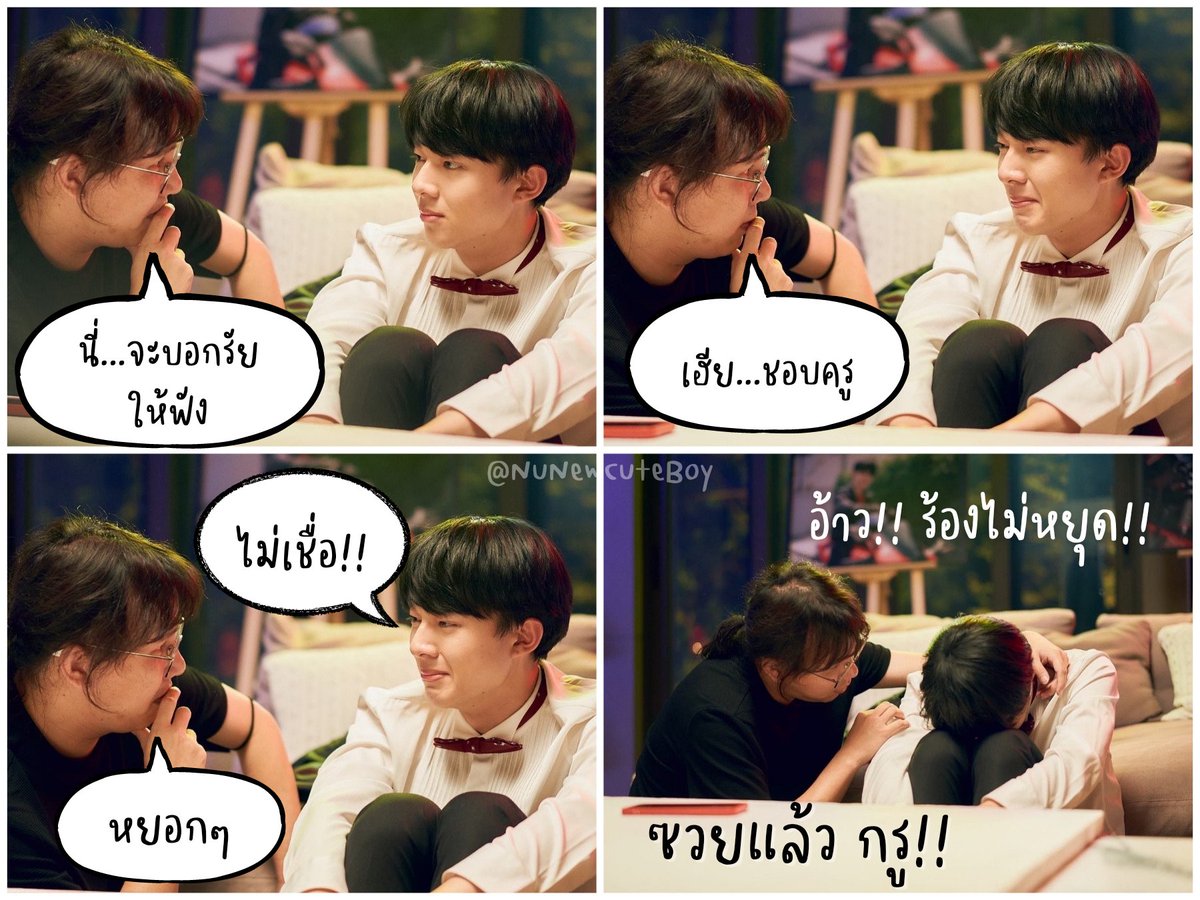 NuNewCuteBoy's tweet photo. จงเติมคำในช่องว่าง.......
#CutiePieFinalEP #ซนซน https://t.co/FmZGWkFQuV