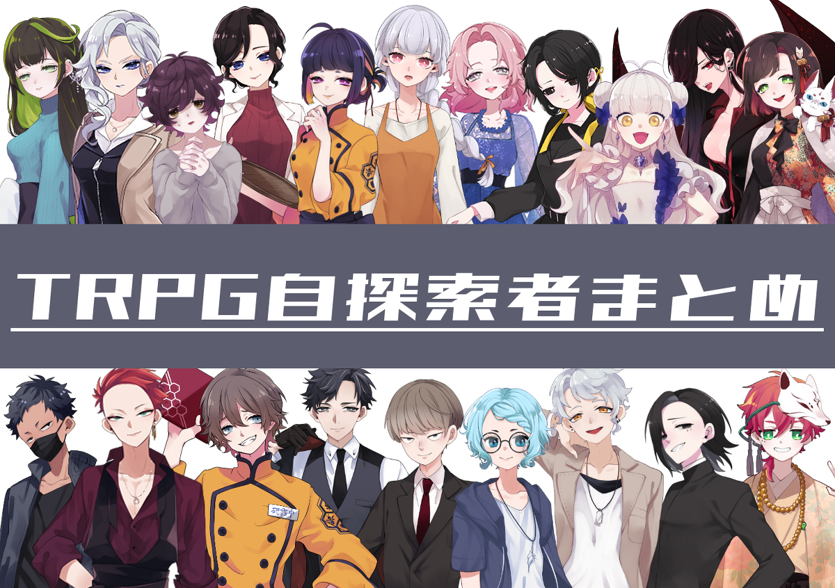 trpg 芸術 _ クトゥルフ 芸術 一覧 – LBVCE
