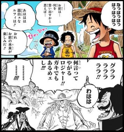 ルフィの夢の果て内容意味考察 ワンピース1060話 新時代 世界を買う 友達が腹いっぱいメシを食える世界 宴開催で海賊王ではない アニシラ