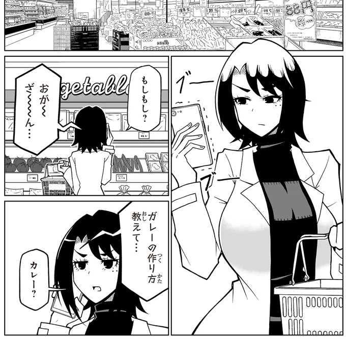 黒木屋さん明日更新します

人妻が出ます

前回の話→https://t.co/2NMvGbqM8r #手玉に取りたい黒木屋さん 