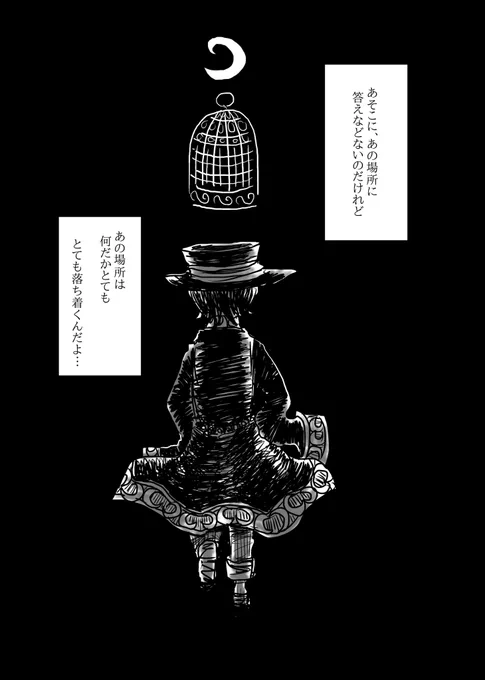 ちなみにチェンバロ君は鳥飼い本の巻末漫画↓で動かしたのが初な感じ(一枚絵の姿は何枚か描いてたけど)
彼はハルクロコンビよりも後に生まれてたりします。昔からぼやけた設定があったので姿や名を現してからは若いけど脳内住人たちと絡み設定は割とある(とくに吟遊詩人☀️とか 