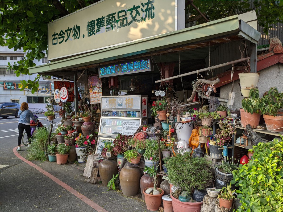 ★參考影片：https://t.co/EmrPQ52bJR 台南市新營區街上的文化交流聖地？ Xinying District, Tainan City