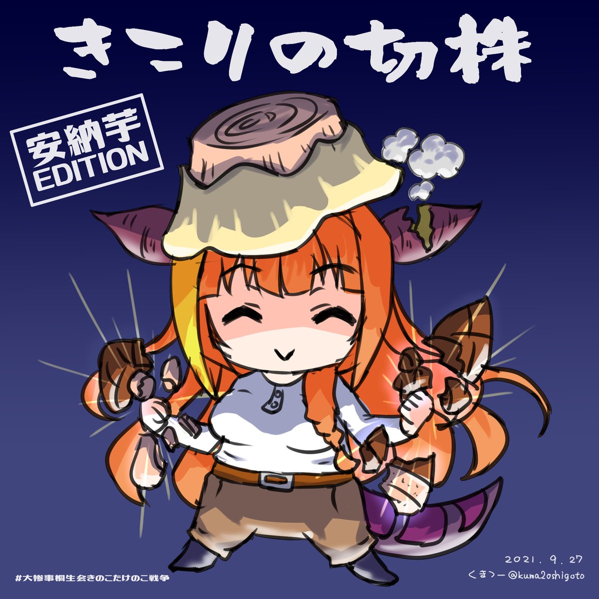 きのこたけのこ のイラスト マンガ作品 156 件 Twoucan