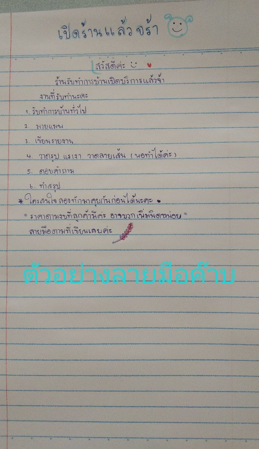 รับคัดลอกงานค่ะ •ฟอลก่อนเดมนะคะ• tweet media
