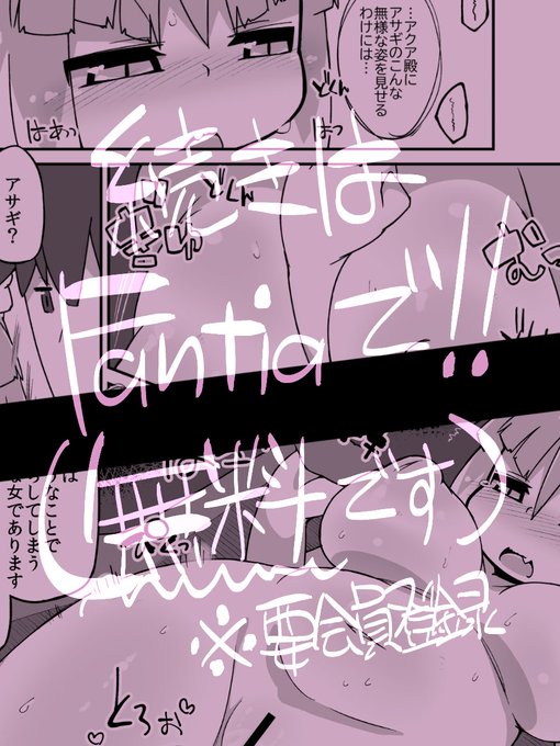 他のページはFantiaに(全部無料で見れるよ
https://t.co/1mAduwWwCr 