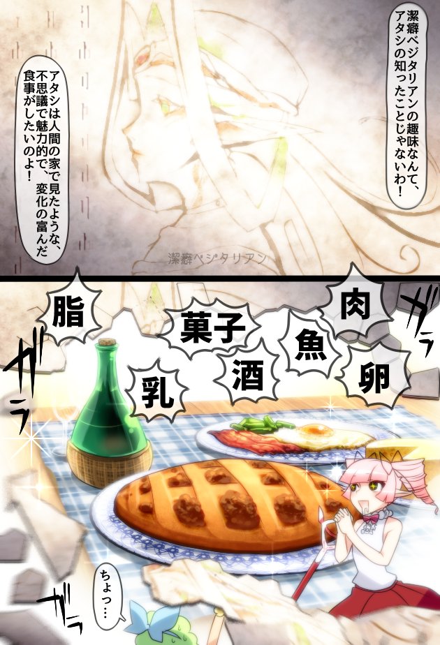 ドラジェは安心して読める 