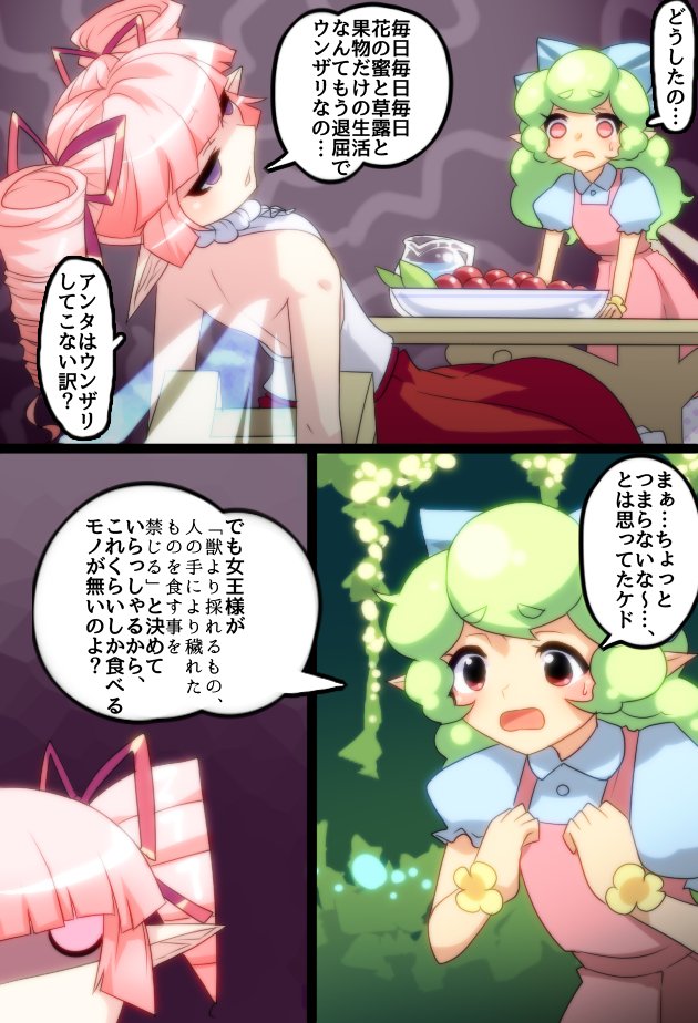 ドラジェは安心して読める 