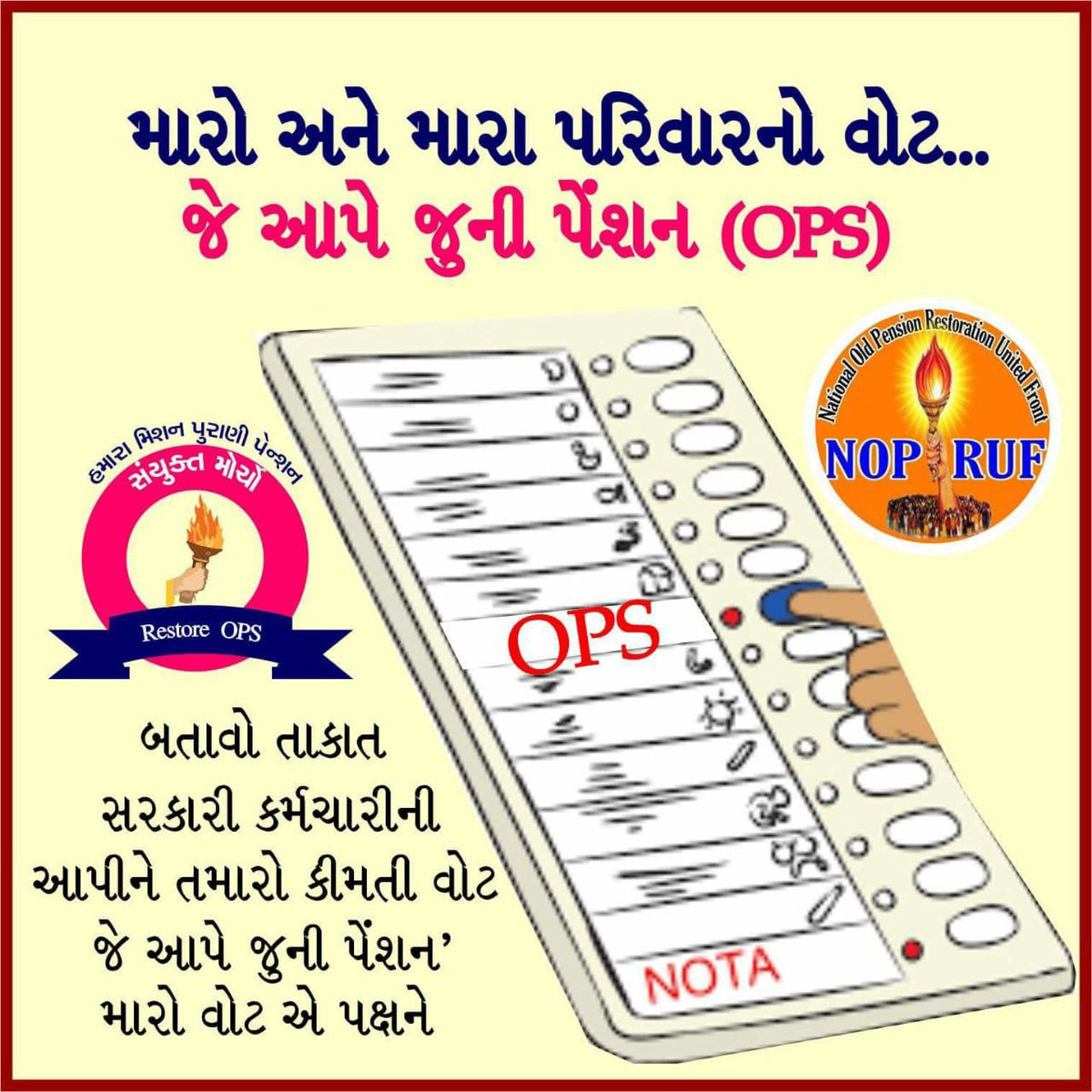 #RemoveNPS_after_17years
#RestoreOPS_after_17years
<a href="/KanuDesai180/">Kanu Desai</a> 
<a href="/CMOGuj/">CMO Gujarat</a> 
<a href="/PMOIndia/">PMO India</a> 
<a href="/narendramodi/">Narendra Modi</a> 
<a href="/AmitShah/">Amit Shah</a> 
<a href="/AAPGujarat/">AAP Gujarat</a> 
<a href="/aajtak/">AajTak</a> 
<a href="/Zee24Kalak/">Zee 24 Kalak</a> 
<a href="/Divya_Bhaskar/">Divya Bhaskar</a> 
<a href="/tv9gujarati/">Tv9 Gujarati</a>